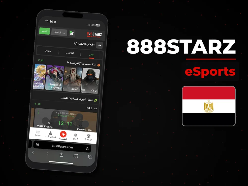 888Starz - eSports