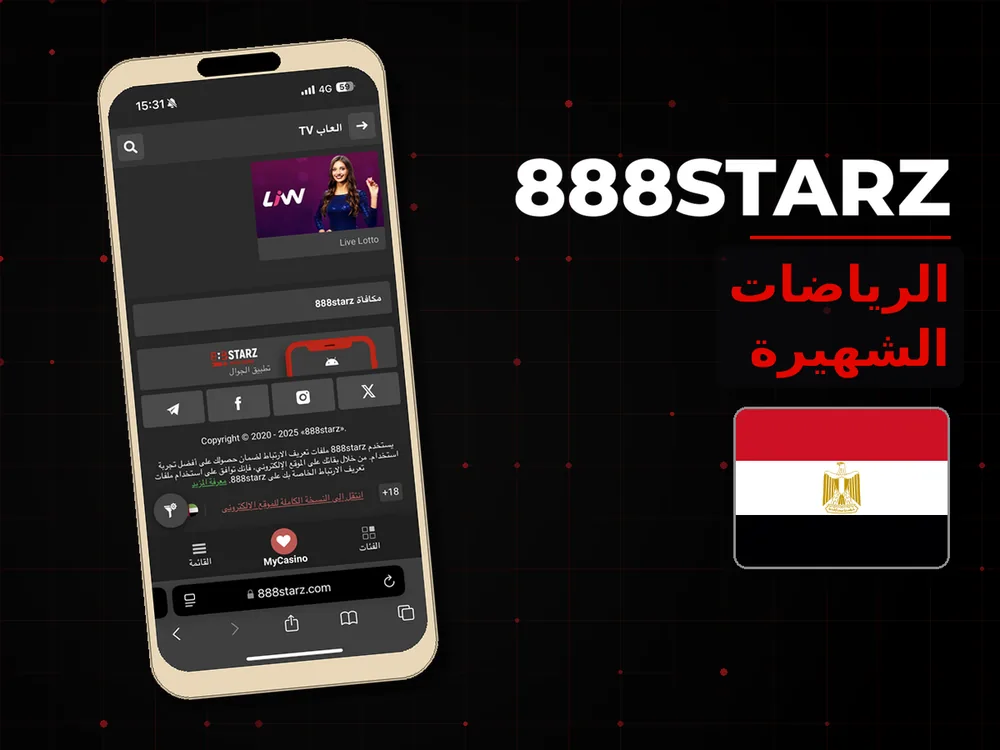 888Starz - الرياضات الشهيرة