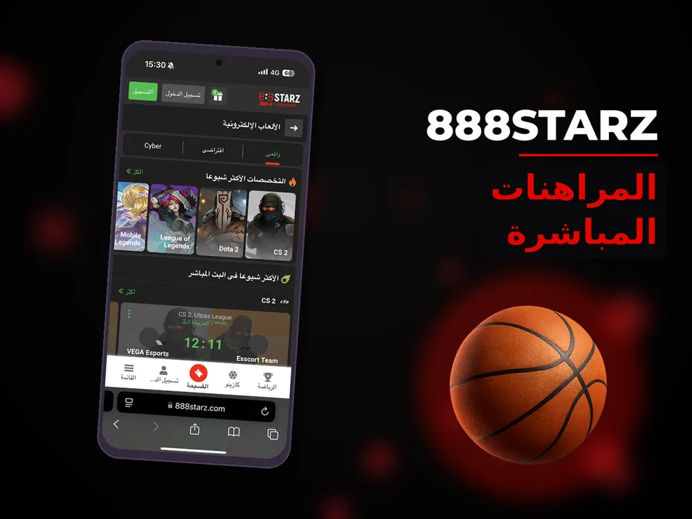 888Starz - المراهنات المباشرة