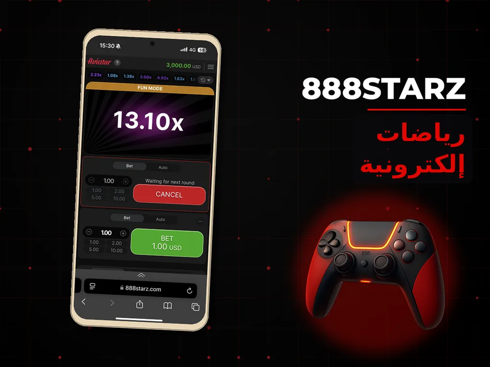 888Starz - رياضات إلكترونية