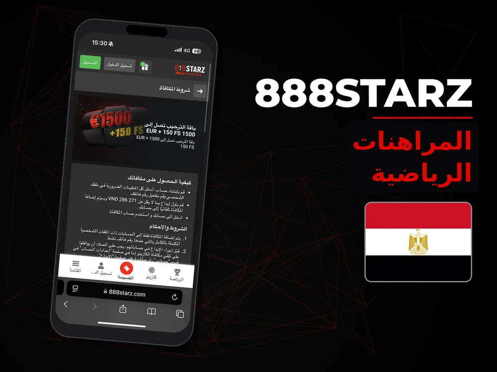 888Starz - المراهنات الرياضية