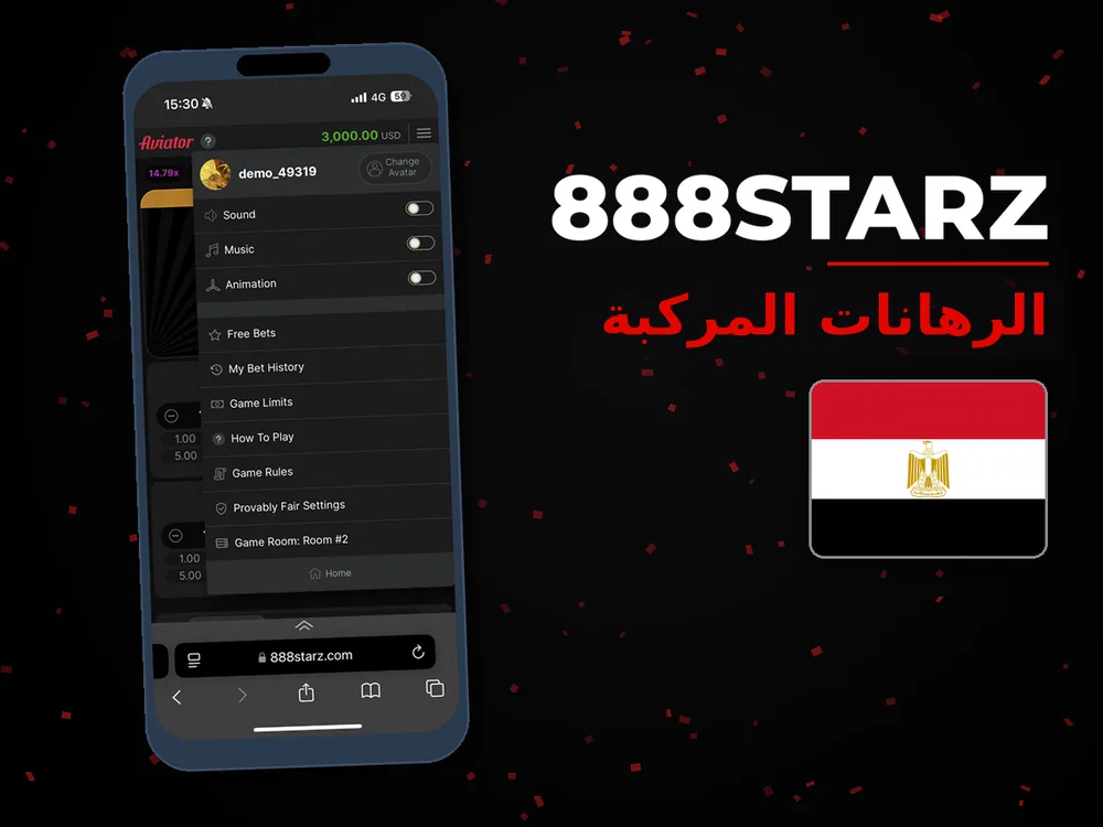 888Starz - الرهانات المركبة