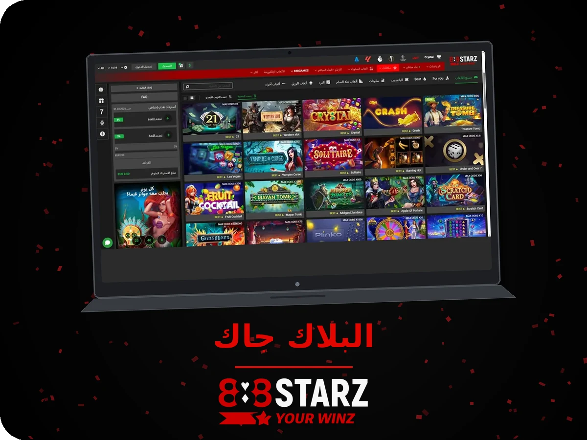 888Starz - عرض المنصة