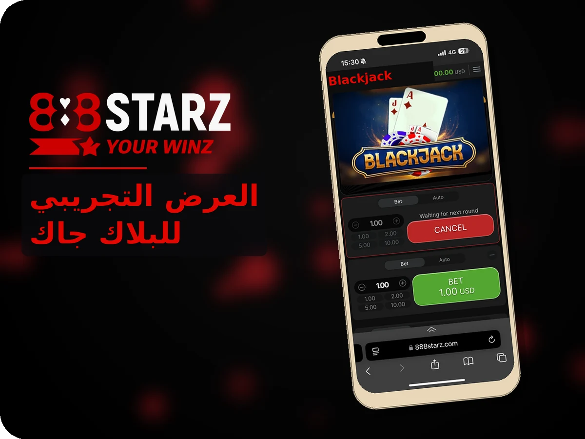 888Starz - مقارنة الميزات