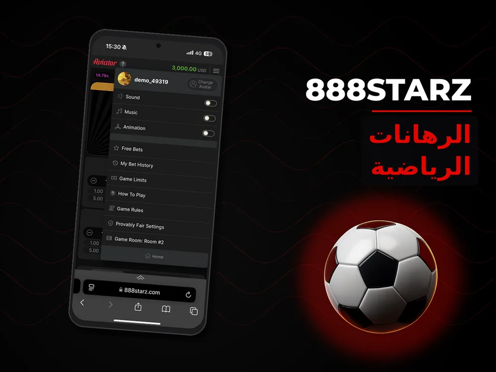888Starz - الرهانات الرياضية