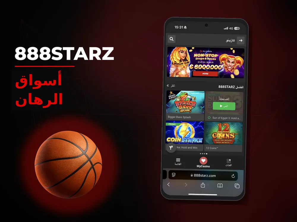 888Starz - أسواق الرهان
