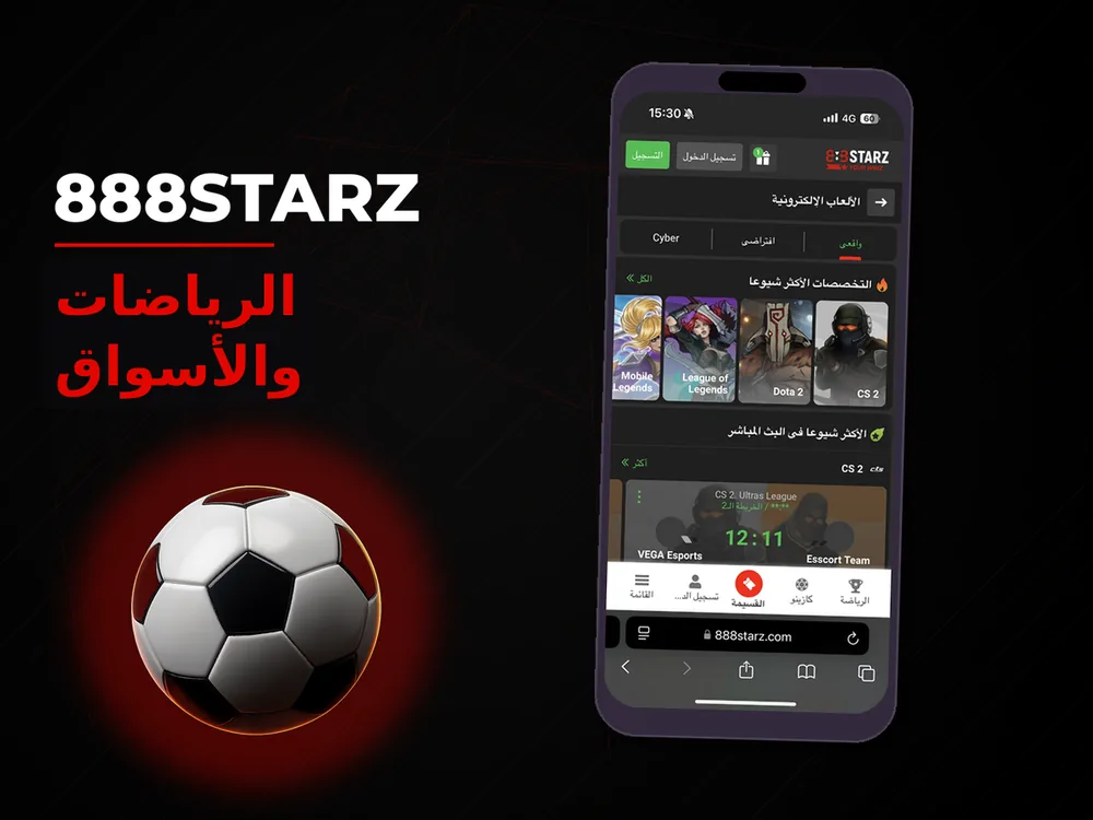 888Starz - الرياضات والأسواق
