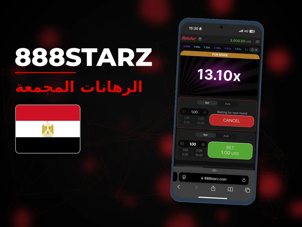 888Starz - الرهانات المجمعة