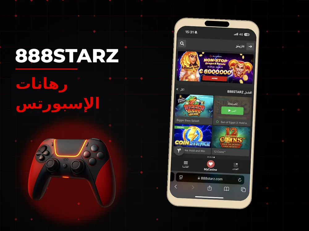 888Starz - رهانات الإسبورتس