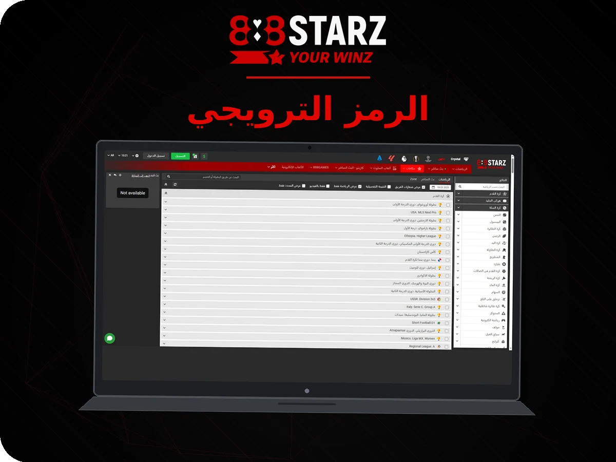 888Starz - وصف المنصة