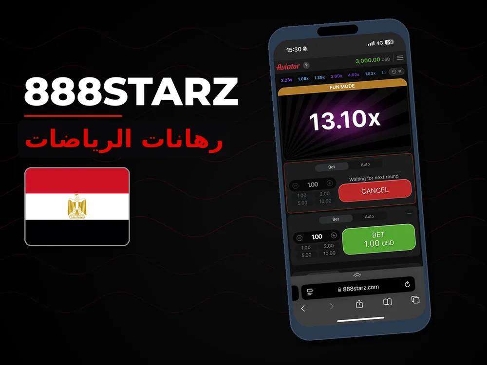 888Starz - رهانات الرياضات