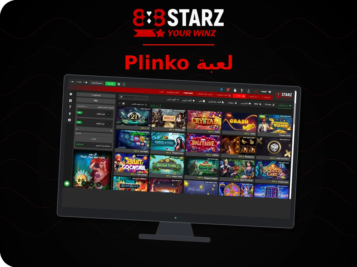 888Starz - نظرة عامة على المنصة