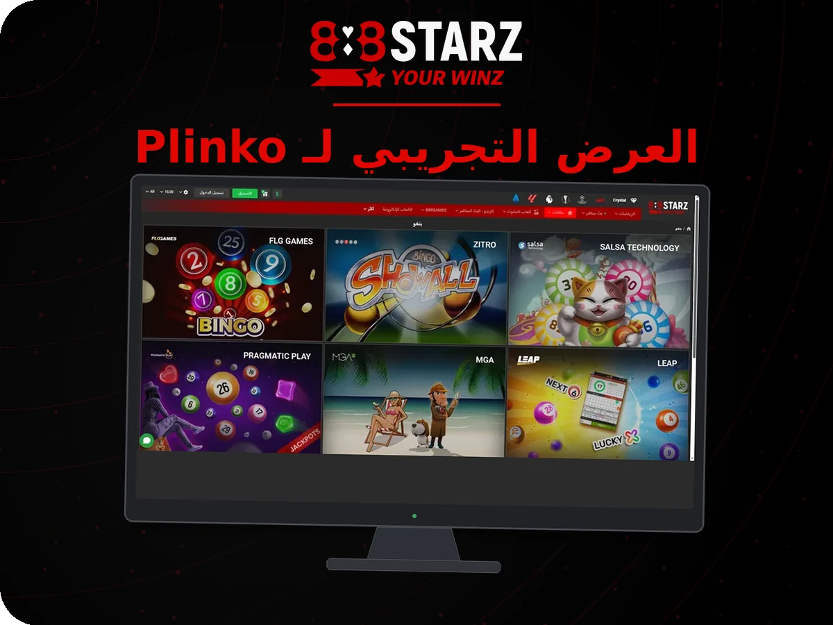 888Starz - مقارنة الميزات