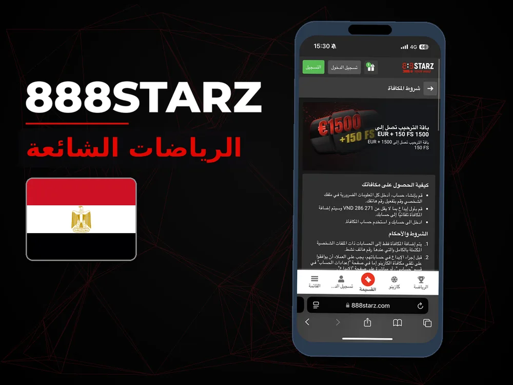 888Starz - الرياضات الشائعة