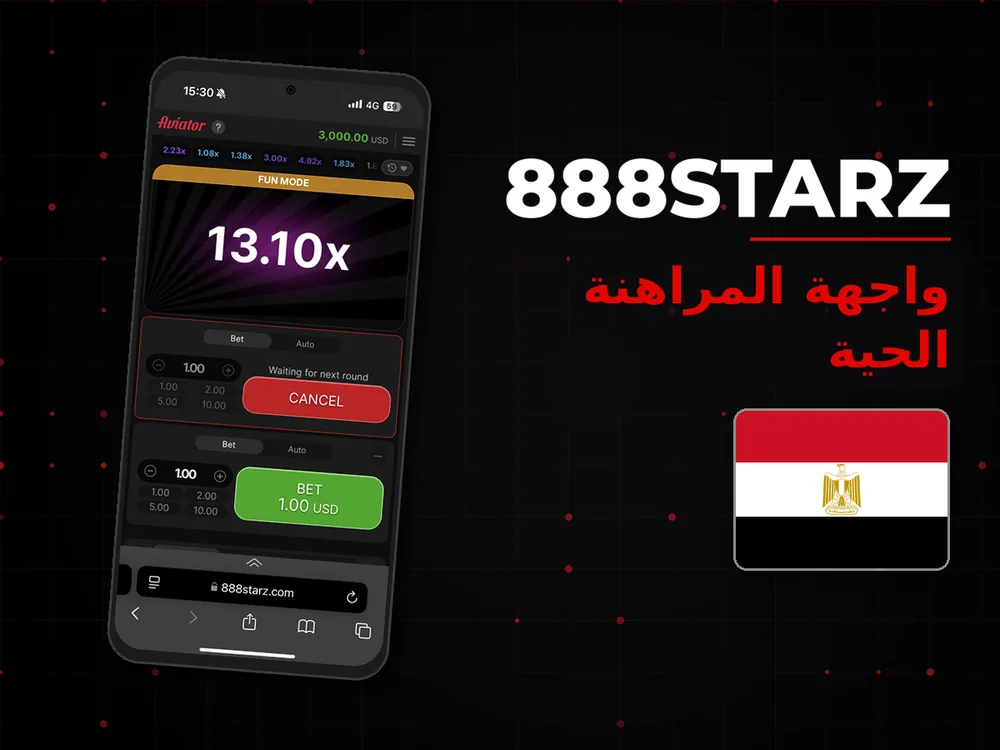 888Starz - واجهة المراهنة الحية