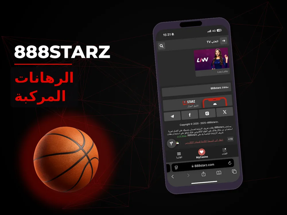 888Starz - الرهانات المركبة