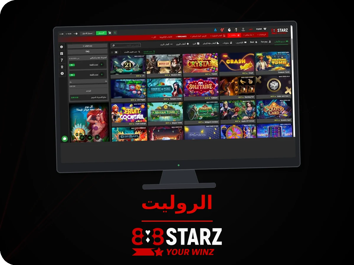 888Starz - ملخص المنصة