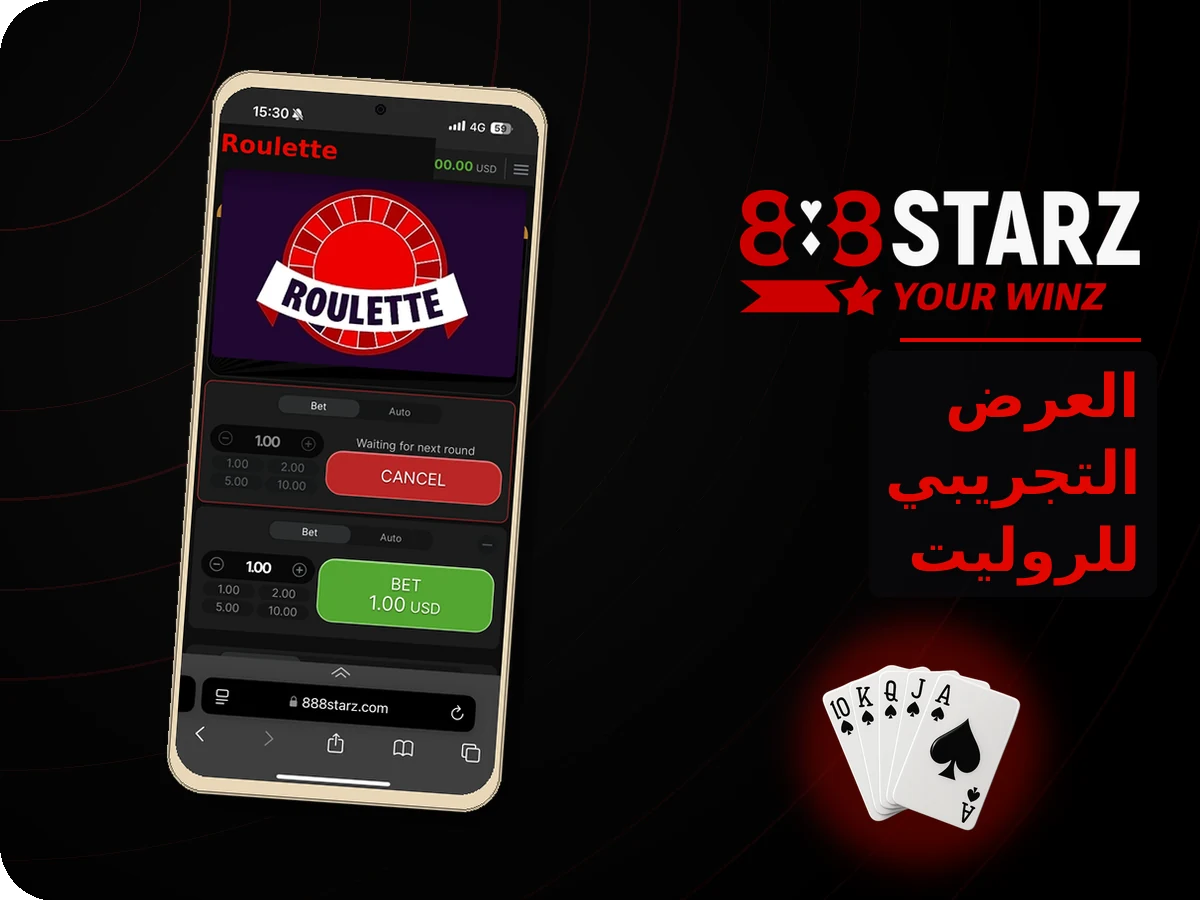 888Starz - مقارنة الميزات