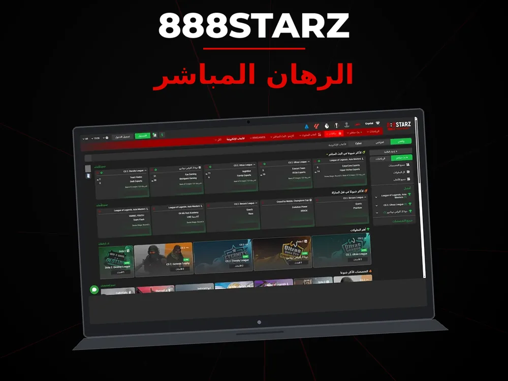 888Starz - الرهان المباشر