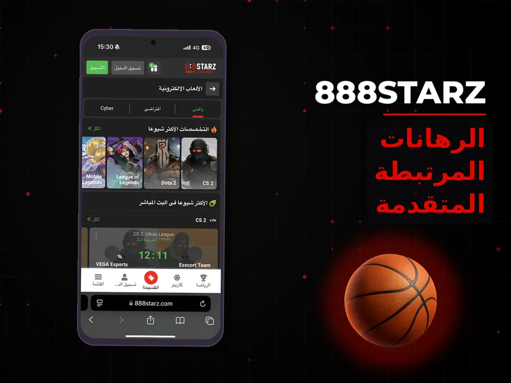 888Starz - الرهانات المرتبطة المتقدمة