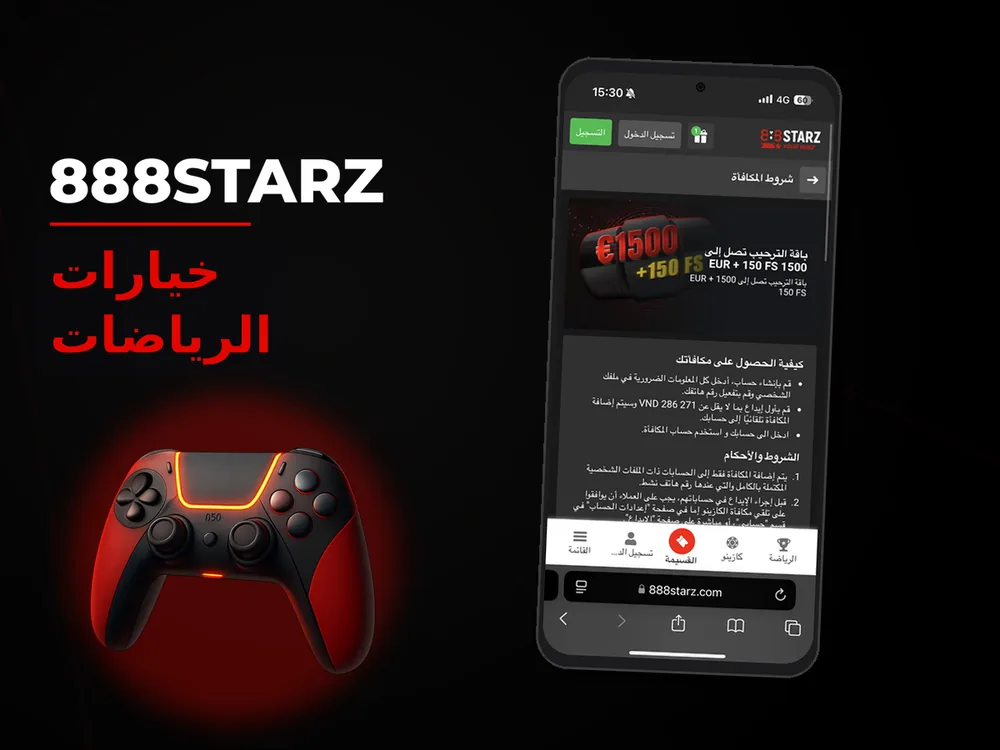 888Starz - خيارات الرياضات
